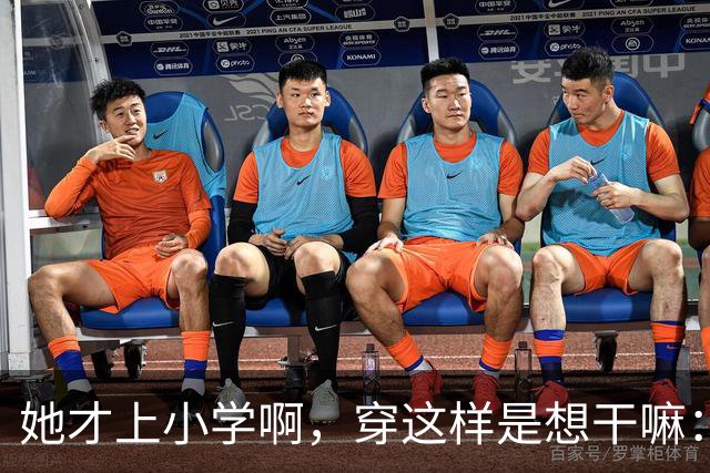 她才上小学啊，穿这样是想干嘛：一条阔腿裤，撕开了多少家长的体面